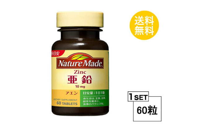 ネイチャーメイド 亜鉛 60日分 (60粒) 大塚製薬 サプリメント nature made
