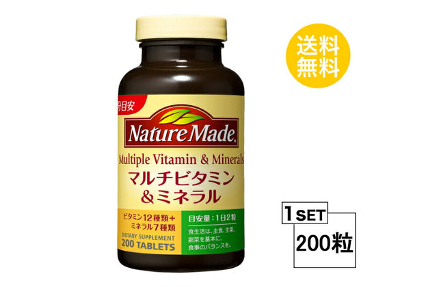 ネイチャーメイド マルチビタミン&ミネラル 100日分 (200粒) 大塚製薬 サプリメント nature made