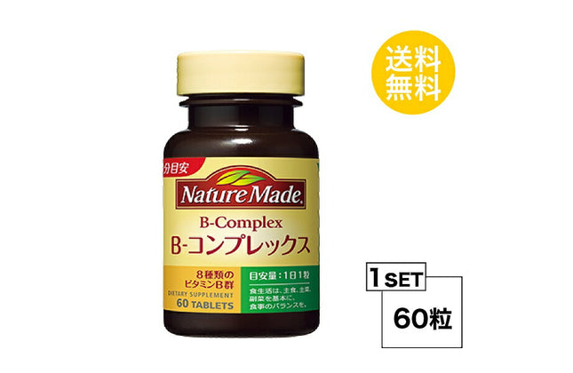 ネイチャーメイド ビタミンBコンプレックス 60日分 (60粒) 大塚製薬 サプリメント nature made
