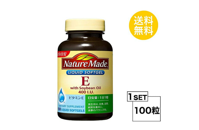 ネイチャーメイド ビタミンE400 100日分 (100粒) 大塚製薬 サプリメント nature made
