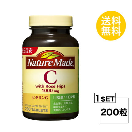ネイチャーメイド ビタミンC500 with ローズヒップ 100日分 (200粒) 大塚製薬 サプリメント nature made