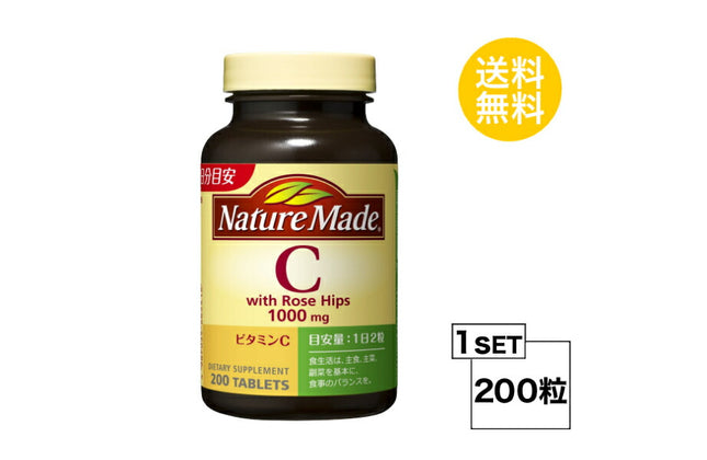 ネイチャーメイド ビタミンC500 with ローズヒップ 100日分 (200粒) 大塚製薬 サプリメント nature made