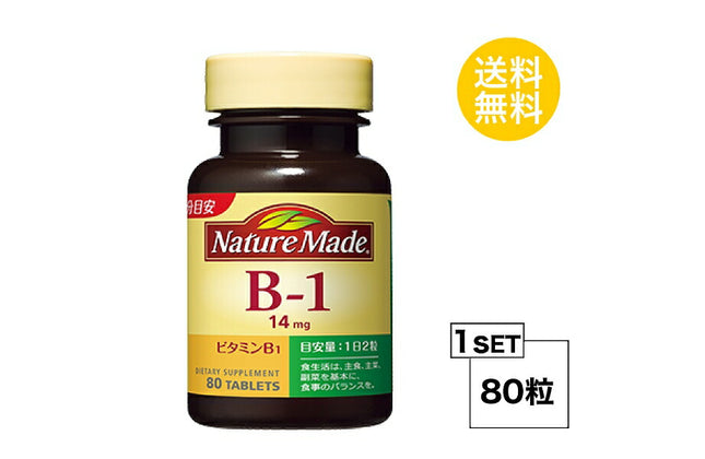 ネイチャーメイド ビタミンB1 40日分 (80粒) 大塚製薬 サプリメント nature made