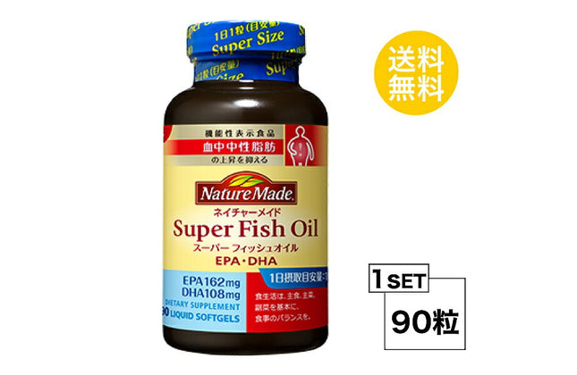ネイチャーメイド スーパーフィッシュオイル 90日分 (90粒) 大塚製薬 サプリメント nature made