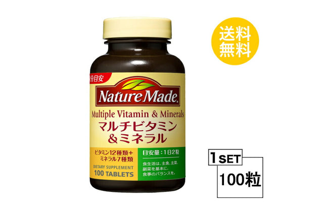 ネイチャーメイド マルチビタミン&ミネラル 50日分 (100粒) 大塚製薬 サプリメント nature made