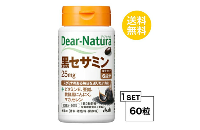 ディアナチュラ 黒セサミン 30日分 (60粒) ASAHI サプリメント
