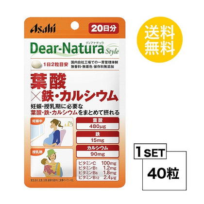 ディアナチュラスタイル 葉酸×鉄・カルシウム 20日分 (40粒) ASAHI サプリメント