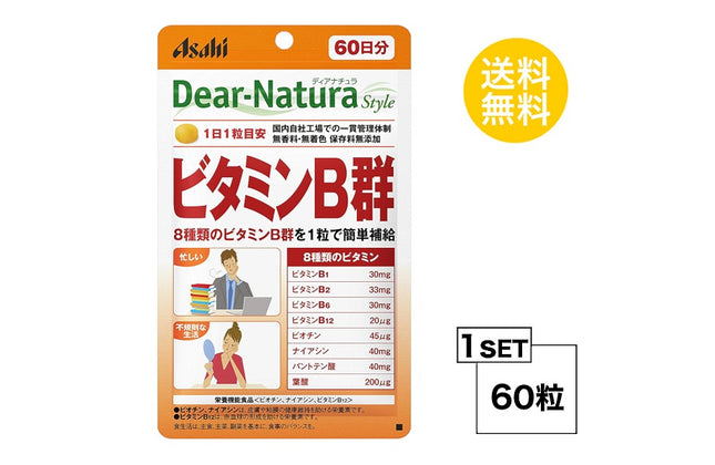 ディアナチュラスタイル ビタミンB群 60日分 (60粒) ASAHI サプリメント 栄養機能食品＜ビオチン、ナイアシン、ビタミンB12＞