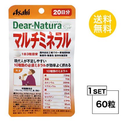 ディアナチュラスタイル マルチミネラル 20日分 (60粒) ASAHI サプリメント 栄養機能食品＜カルシウム、マグネシウム、鉄、亜鉛＞