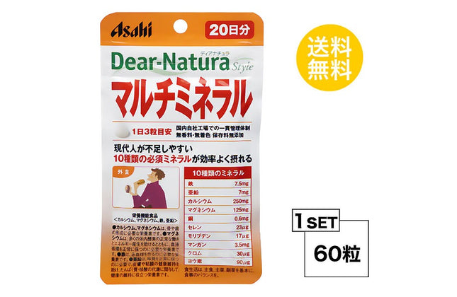ディアナチュラスタイル マルチミネラル 20日分 (60粒) ASAHI サプリメント 栄養機能食品＜カルシウム、マグネシウム、鉄、亜鉛＞