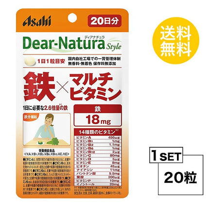 ディアナチュラスタイル 鉄×マルチビタミン 20日分 (20粒) ASAHI サプリメント 栄養機能食品＜ビタミンA、ビタミンB1、ビタミンB2、ビタミンB6、ビタミンB12、ビタミンC、ビタミンE＞