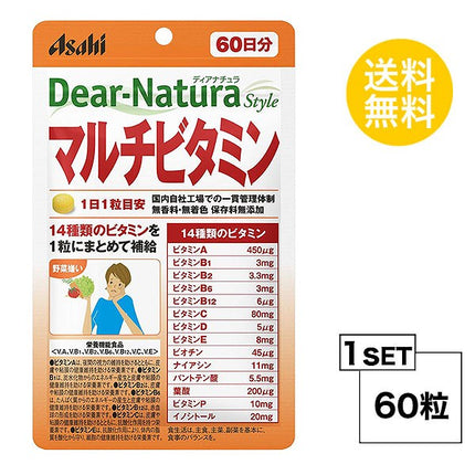 ディアナチュラスタイル マルチビタミン 60日分 (60粒) ASAHI サプリメント 栄養機能食品＜ビタミンA、ビタミンB1、ビタミンB2、ビタミンB6、ビタミンB12、ビタミンC、ビタミンE＞