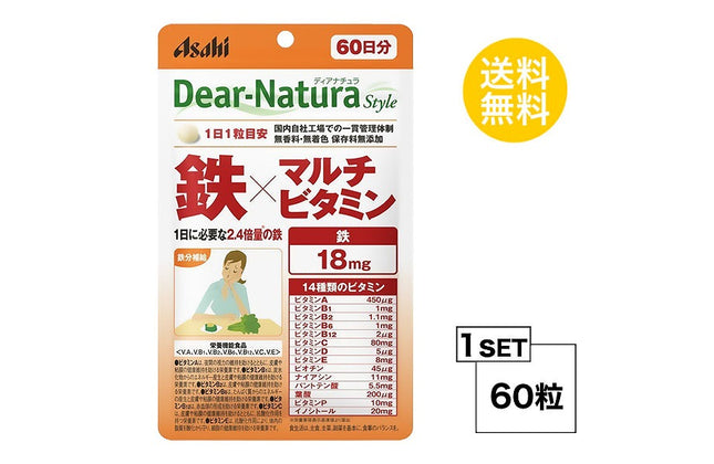 ディアナチュラスタイル 鉄×マルチビタミン 60日分 (60粒) ASAHI サプリメント 栄養機能食品＜ビタミンA、ビタミンB1、ビタミンB2、ビタミンB6、ビタミンB12、ビタミンC、ビタミンE＞