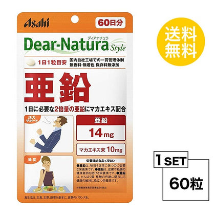 ディアナチュラスタイル 亜鉛 60日分 (60粒) ASAHI サプリメント