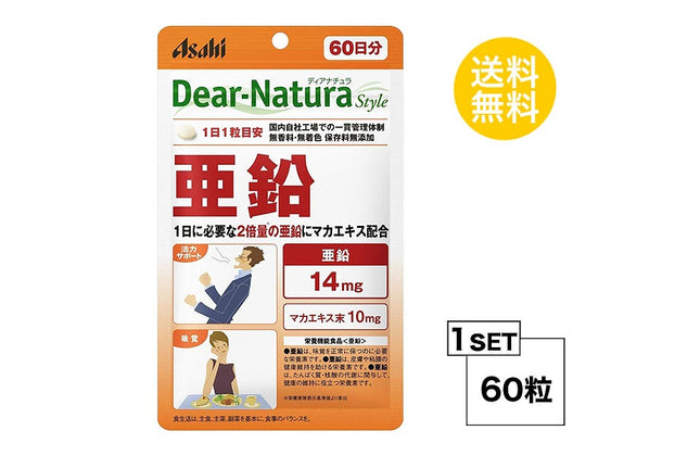 ディアナチュラスタイル 亜鉛 60日分 (60粒) ASAHI サプリメント