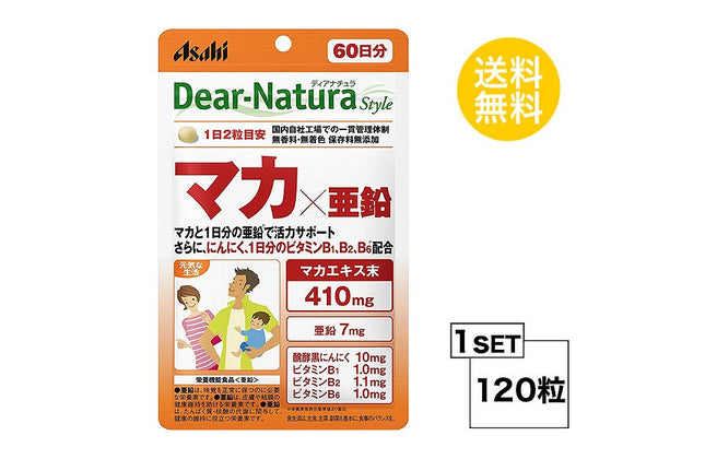 ディアナチュラスタイル マカ×亜鉛 60日分 (120粒) ASAHI サプリメント