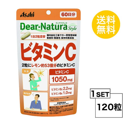 ディアナチュラスタイル ビタミンC 60日分 (120粒) ASAHI サプリメント 栄養機能食品＜ビタミンB2、ビタミンB6＞