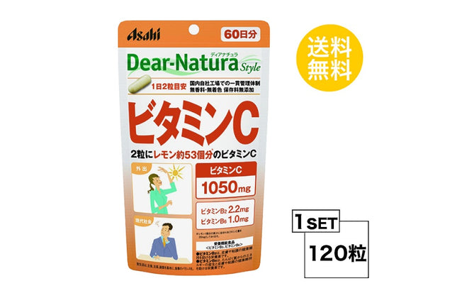 ディアナチュラスタイル ビタミンC 60日分 (120粒) ASAHI サプリメント 栄養機能食品＜ビタミンB2、ビタミンB6＞