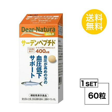ディアナチュラ ゴールド サーデンペプチド 30日分 (60粒) ASAHI サプリメント 機能性表示食品＜サーデンペプチド＞