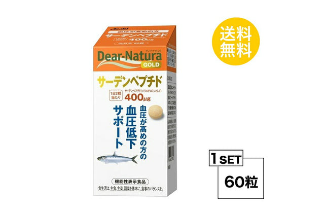 ディアナチュラ ゴールド サーデンペプチド 30日分 (60粒) ASAHI サプリメント 機能性表示食品＜サーデンペプチド＞