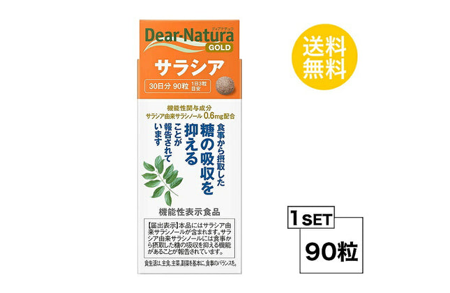 ディアナチュラ ゴールド サラシア 30日分 (90粒) ASAHI サプリメント 機能性表示食品＜サラシア由来サラシノール＞