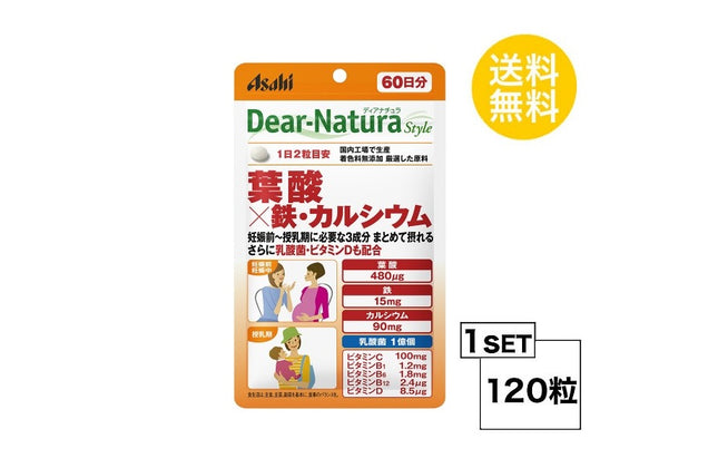 ディアナチュラスタイル 葉酸×鉄・カルシウム 60日分 (120粒) ASAHI サプリメント