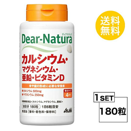 ディアナチュラ カルシウム・マグネシウム・亜鉛・ビタミンD 30日分 (180粒) ASAHI サプリメント 栄養機能食品 ＜カルシウム、マグネシウム、亜鉛＞