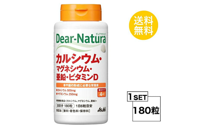 ディアナチュラ カルシウム・マグネシウム・亜鉛・ビタミンD 30日分 (180粒) ASAHI サプリメント 栄養機能食品 ＜カルシウム、マグネシウム、亜鉛＞
