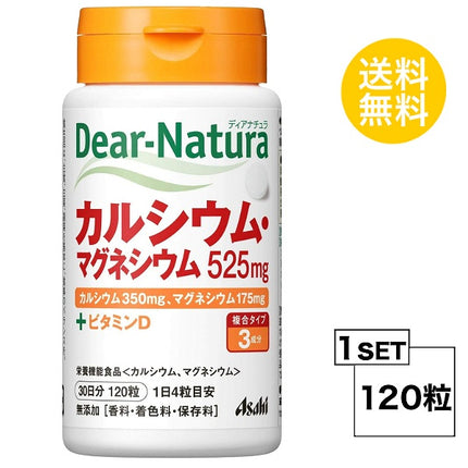 ディアナチュラ カルシウム・マグネシウム 30日分 (120粒) ASAHI サプリメント　栄養機能食品 ＜カルシウム、マグネシウム＞
