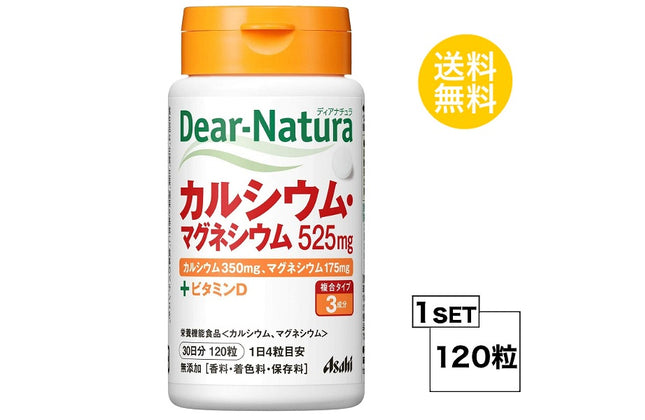 ディアナチュラ カルシウム・マグネシウム 30日分 (120粒) ASAHI サプリメント　栄養機能食品 ＜カルシウム、マグネシウム＞