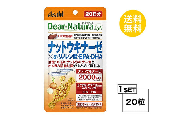ディアナチュラスタイル ナットウキナーゼ×α-リノレン酸・EPA・DHA 20日分 (20粒) ASAHI サプリメント