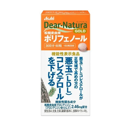 ディアナチュラゴールド 松樹皮由来ポリフェノール 30日分 60粒 サプリメント サプリ ポリフェノール 健康サプリ 健康食品 粒タイプ ASAHI 機能性表示食品