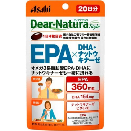 ディアナチュラスタイル EPA×DHA＋ナットウキナーゼ 20日分 (80粒)