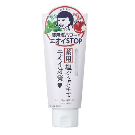 【お試し】 歯磨撫子 塩と重曹の薬用ハミガキ 140g