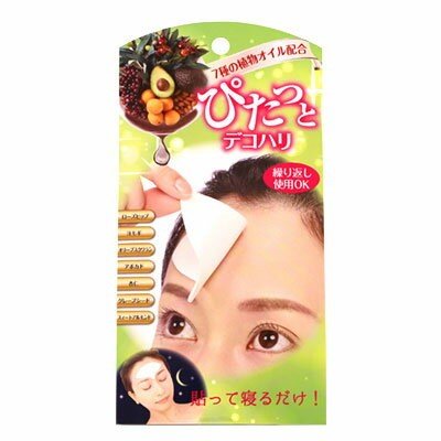 ぴたっとデコハリ おでこ  眉間  消す 寝ながら 繰り返し使える テープ ストレッチ 簡単 楽ちん スキンケア