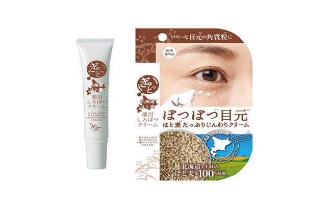 ぎゅっと北海道はと麦 薬用しろぽつクリーム 15g クリーム 目元 角質  しみ ぽつぽつ ハトムギ マイノロジ