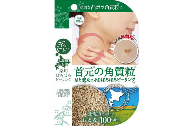 ぎゅっと北海道はと麦 薬用ぽろぽろピーリング 15g ピーリング 首 胸 角質 ぽつぽつ ハトムギ 全身 マイノロジ