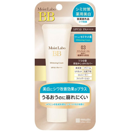 モイストラボ 薬用美白 BBクリーム ナチュラルオークル 30g