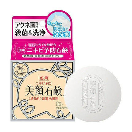 明色美顔石鹸 80g