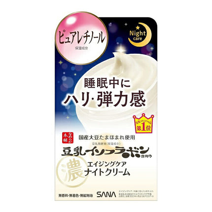なめらか本舗 リンクルナイトクリーム 50g