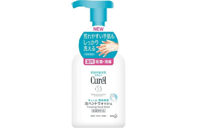 キュレル 泡ハンドウォッシュ 本体 230ml ハンドソープ 手 指 保湿 泡 敏感肌 低刺激 curel 花王