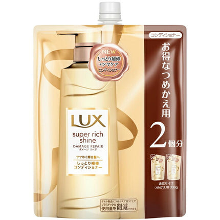 ラックス LUX スーパーリッチシャイン ダメージリペア 補修コンディショナー つめかえ用 660g