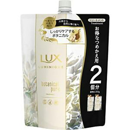 ラックス LUX  ルミニーク ボタニカルピュア トリートメント つめかえ用 700g