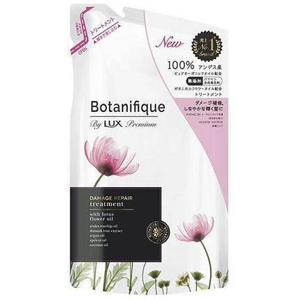 LUX ラックス プレミアム ボタニフィーク ボタニカル ダメージ リペア トリートメント 詰め替え 350g