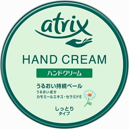 アトリックス ハンドクリーム 大缶 178g ハンドクリーム スキンケアクリーム 保湿 atrix 花王