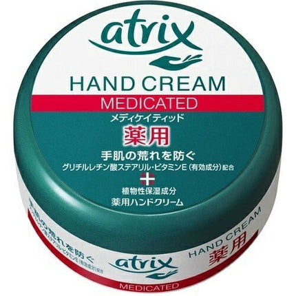 アトリックス メディケイティッド クリーム ジャー 100g ハンドクリーム スキンケアクリーム ボディクリーム 保湿 atrix 花王