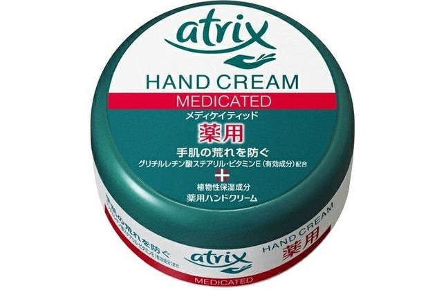 アトリックス メディケイティッド クリーム ジャー 100g ハンドクリーム スキンケアクリーム ボディクリーム 保湿 atrix 花王