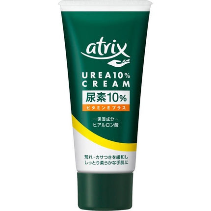 アトリックス 尿素10％クリーム 60g ハンドクリーム スキンケアクリーム ボディクリーム 保湿 atrix 花王 指定医薬部外品