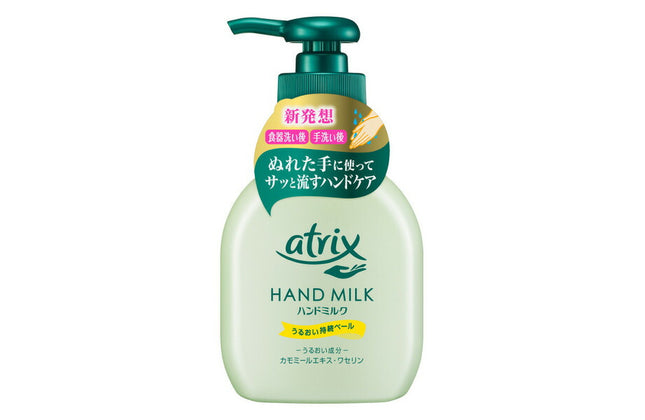 アトリックス ハンドミルク 無香料 200ml ハンドケア スキンケアミルク 保湿 atrix 花王
