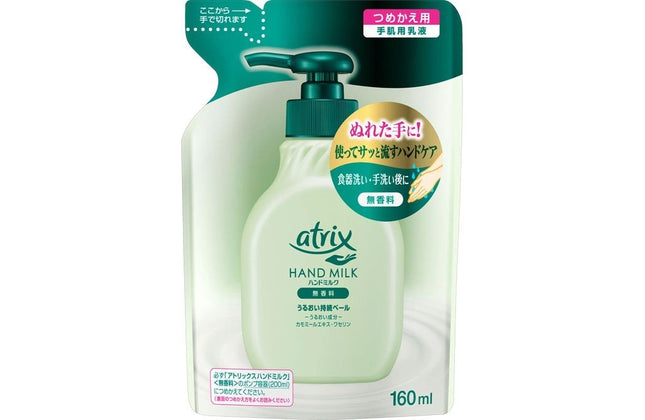 アトリックス ハンドミルク 無香料 詰替え用 160ml ハンドケア スキンケアミルク 保湿 atrix 花王